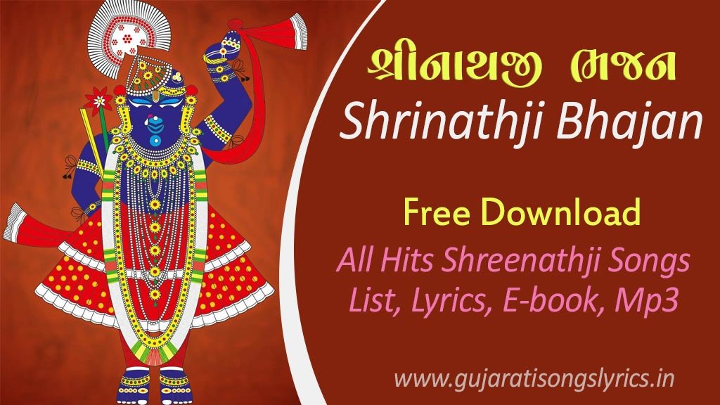 Shrinathji Bhajan