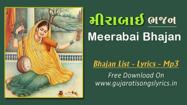 List Of Meera bai Bhajan