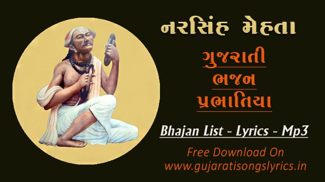 Narsinh Mehta Bhajan List