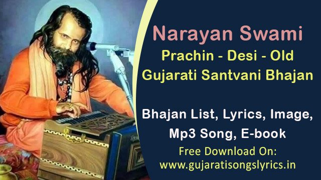 image narayan swami desi gujarati bhajan list