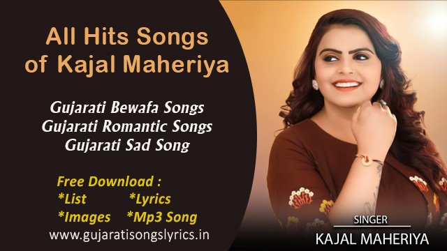 List Of Kajal Maheriya New Songs
