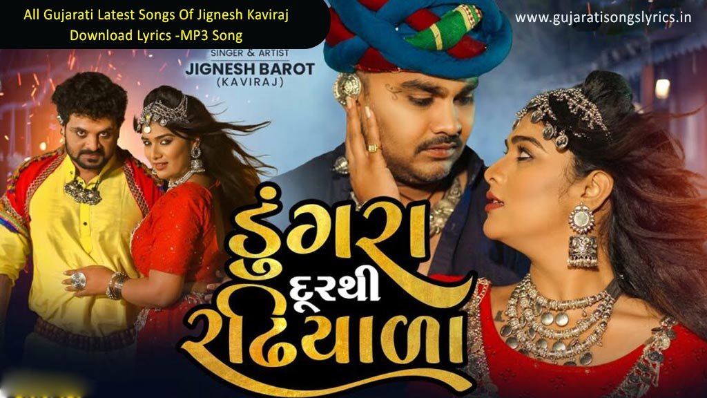 Dungar Dur Thi Radhiyala Lyrics Jignesh Kaviraj