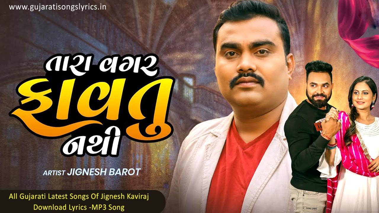 Tara Vagar Favtu Nathi Lyrics Jignesh Kaviraj