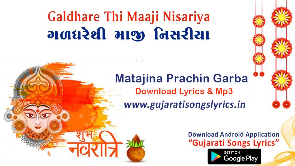 image of navratri mataji garba song gadh dhare thi