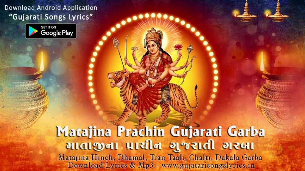 image of mataji na gujarati garba