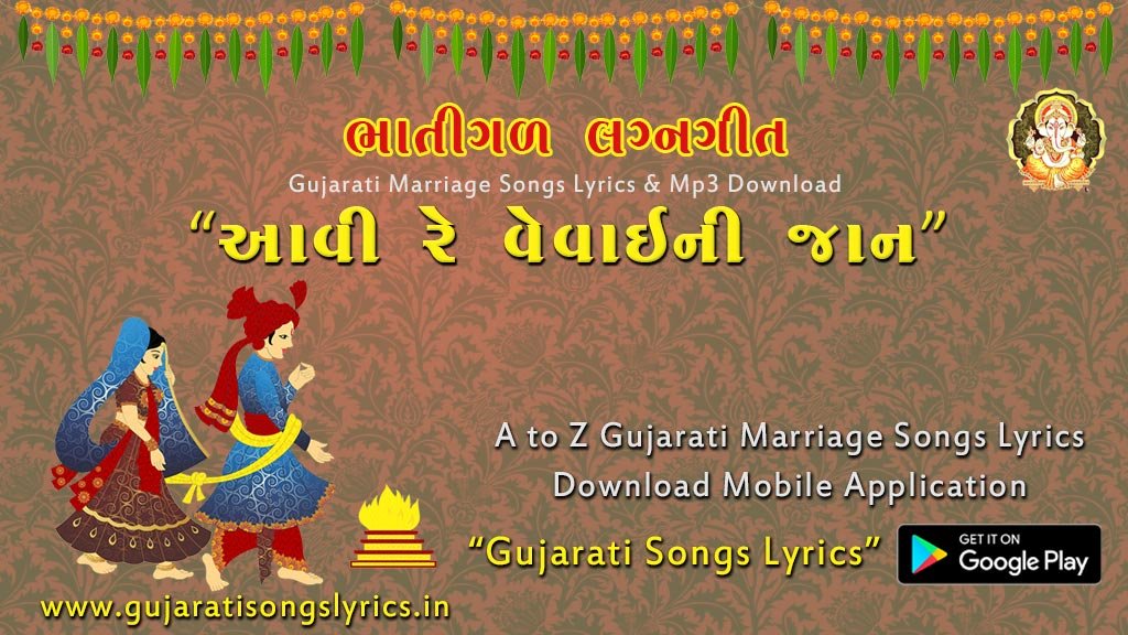 prachin langgit lyrics