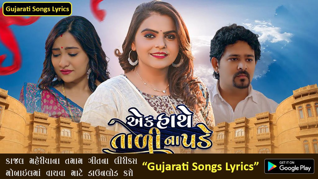 kajal maheriya romantic song 2023
