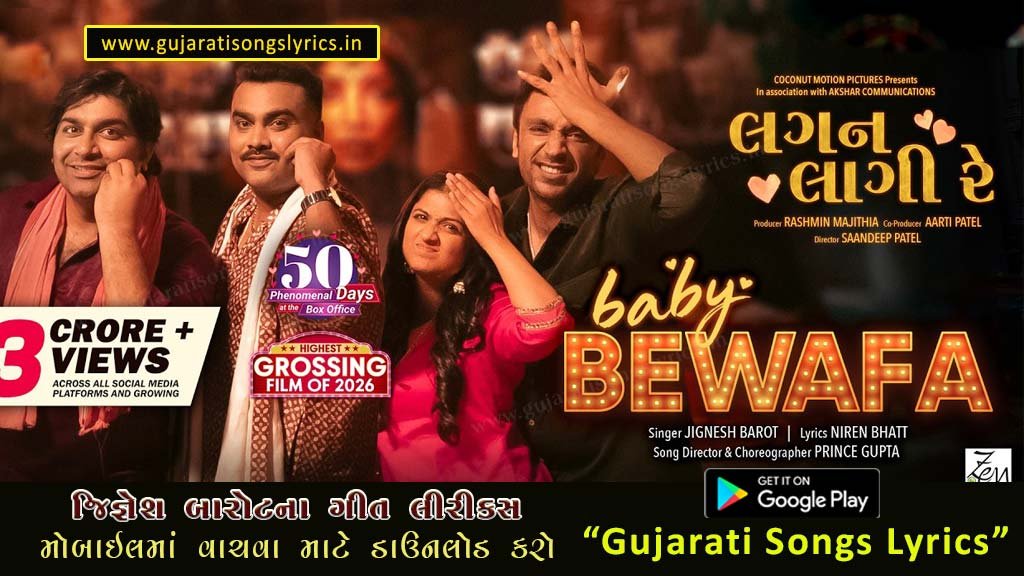 jignesh barot new song lyrics