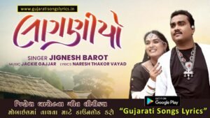 jignesh barot new song lyrics