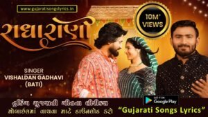 radha rani song lyrics