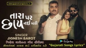 jignesh barot new song lyrics