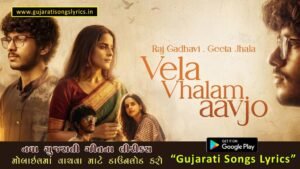 Nandalna Vir Vina Ekla Lyrics in Gujarati New Song