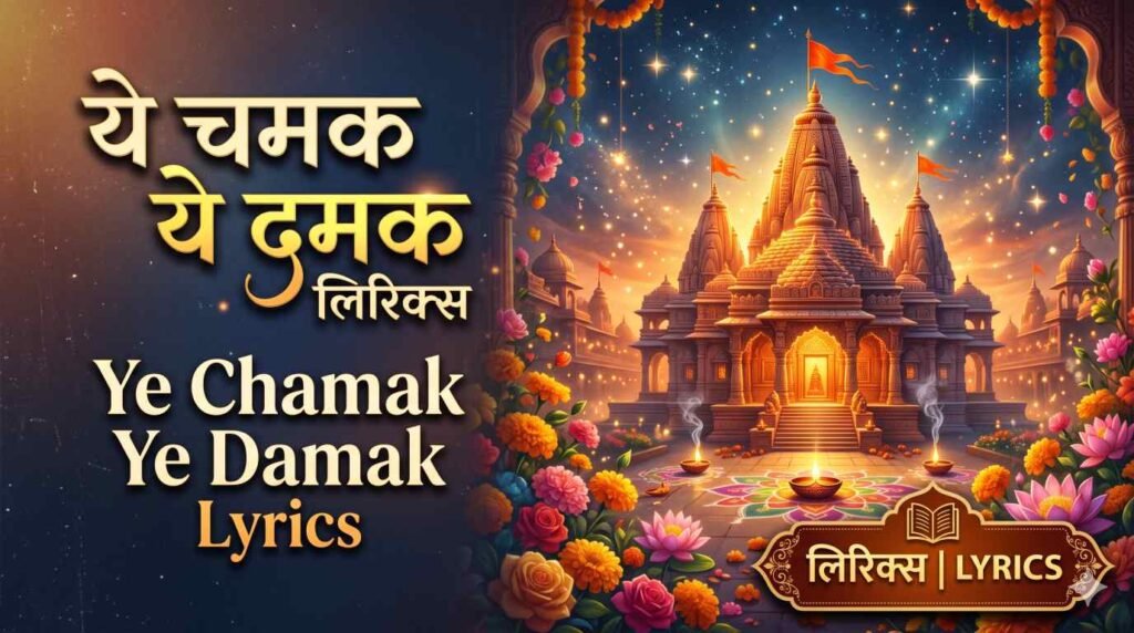 Ye Chamak Ye Damak Lyrics hindi image