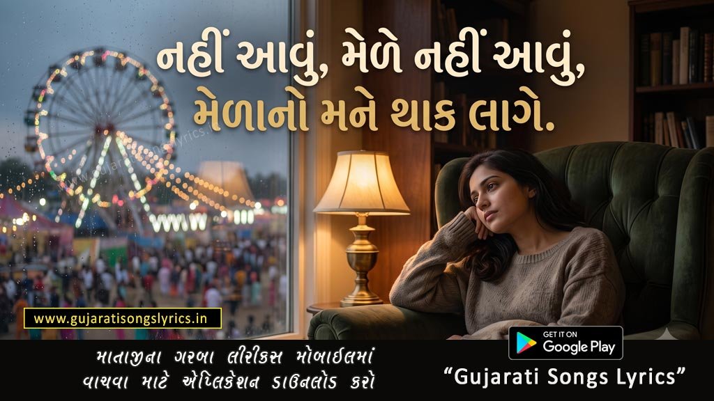 Na Na Nahi Aavu Mele Lyrics Harindra Dave Lata Mangeshkar Song Image
